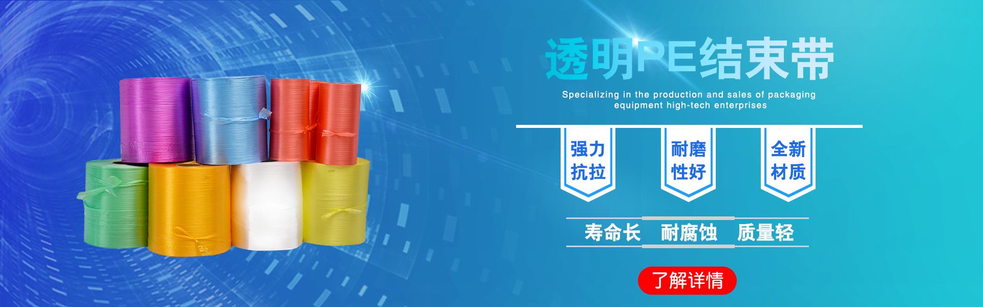 東莞市申信包裝設備有限公司